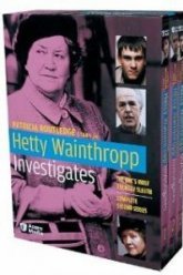 Расследования Хэтти Уэйнтропп
