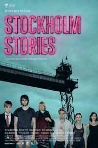 Стокгольмские истории 