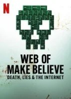 Паутина иллюзий: Смерть, ложь и интернет 