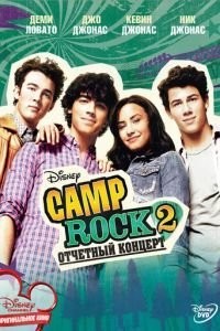 Camp Rock 2: Отчетный концерт 