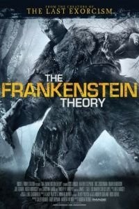 Теория Франкенштейна 