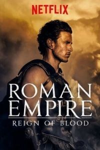 Римская империя: Власть крови 