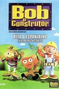 Боб-строитель (1998)