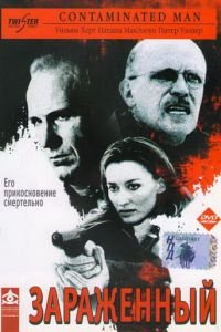 Зараженный (2000)