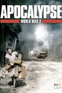 Апокалипсис: Вторая мировая война 