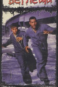 Беглецы (1996)