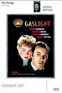 Газовый свет (1944)