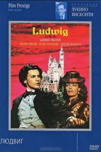 Людвиг (1972)