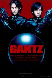 Ганц (2011)