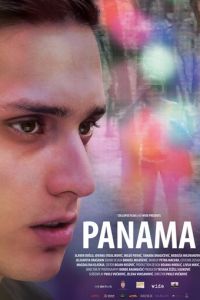 Панама (2015)