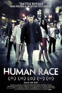 Человеческий род (2013)
