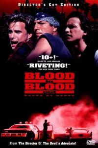 За кровь платят кровью (1993)