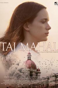 Тадж-Махал (2015)