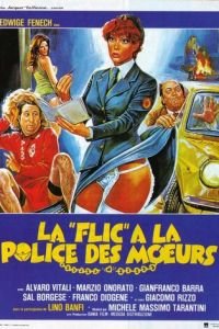 Полицейская в отделе нравов (1979)