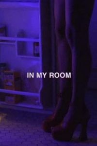 В моей комнате (2020)