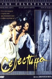 Селестина (1996)