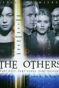 Другие (2000)