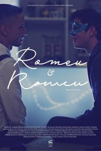 Ромео и Ромео (2016)