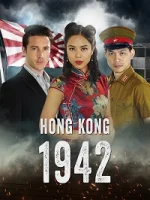 Гонконг 1942 